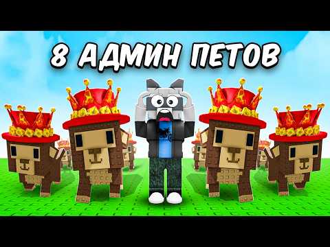 Видео: 😱НАЧАЛ С НУЛЯ С КОМАНДОЙ JANDEL MONKEY в ВЫРАСТИ САД!  GROW a GARDEN!