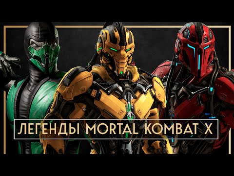 Видео: Жесткий ЦАРЬ ГОРЫ Mortal Kombat X