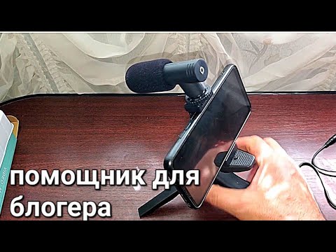 Видео: Мой помощник для съёмок 🎥