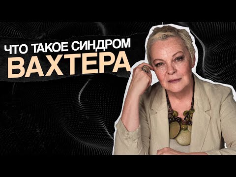 Видео: СИНДРОМ генерала калитки - «МАЛЕНЬКИЙ» ЧЕЛОВЕК хочет БОЛЬШОЙ ВЛАСТИ
