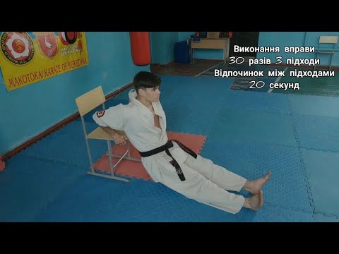 Видео: Фізичні вправи які націлені на м'язи рук /біцепс/тріцепс/передпліччя