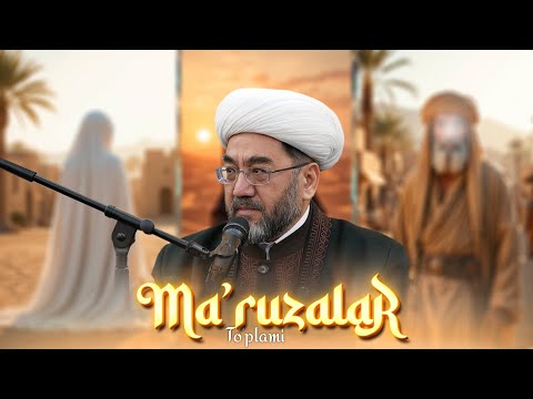 Видео: “САРА МАЪРУЗАЛАР ТЎПЛАМИ” 1-ҚИСМ Шайх Нуриддин ҳожи Холиқназар Ҳазратлари 