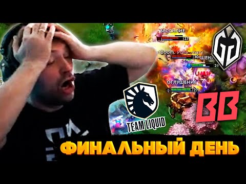 Видео: НС СМОТРИТ ФИНАЛЬНЫЙ ДЕНЬ PGL Wallachia Season 5 | ЛУЧШИЕ МОМЕНТЫ