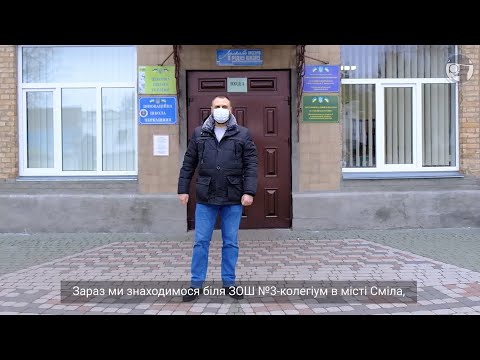 Видео: Передача розробленої системи HACCP (ХАССП) ЗОШ №3-колегіум, м. Сміла