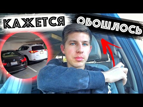Видео: Избежал Наказания за ДТП в Америке | Американский Суд