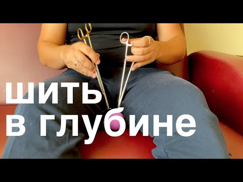 Видео: как быстро шить в глубине раны // хирургический шов