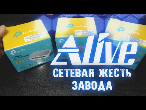 Видео: Сетевая Жесть Завода - Alive #80