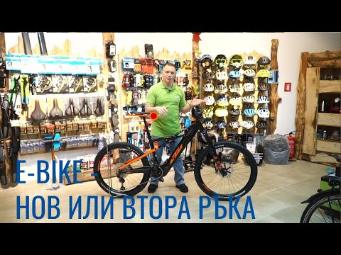 Видео: Нов, или втора ръка електрически велосипед