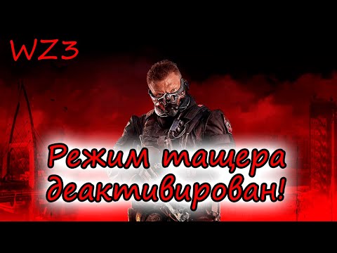 Видео: Что-то явно пошло не так! Слив на сливе! Warzone 3