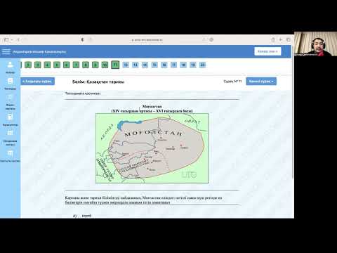 Видео: ҰБТ-2026 ж. ҚЗТ. Қазақстан тарихы. Нұсқа талдау. ҰБТ Сарапшысы, т.ғ.м Әлішер Қамалханұлы.