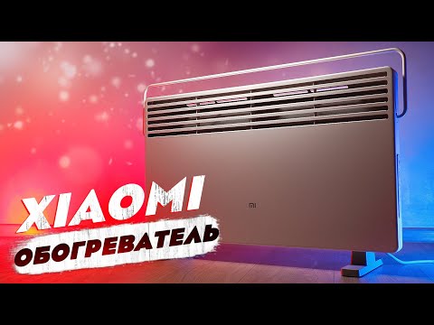 Видео: ТОПОВАЯ ПЕЧКА ОТ СЯОМИ с Wi-Fi! Конвектор Xiaomi Mi Smart Space Heater S!