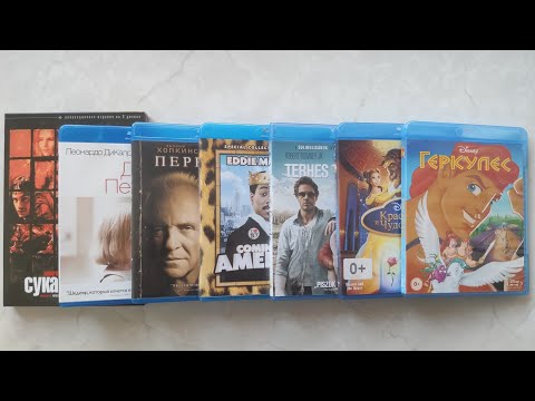 Видео: Пополнение коллекции фильмов на Blu-ray и DVD № 19: Геркулес, Красавица и чудовище, Впритык и др.