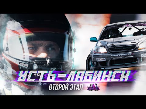 Видео: 2 ЭТАП SDC | РАЗМИНКА ПЕРЕД СЕЗОНОМ | MARK II JZX110