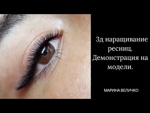 Видео: Мастер класс Коммерческое 3д наращивание