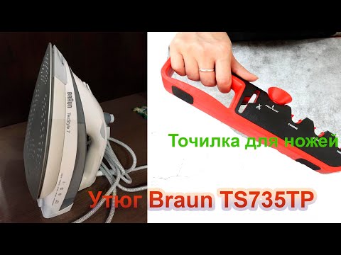 Видео: Обзор Утюга Braun TS735TP и Точилка ПЕРЕЗАЛИВ  Braun TS735TP Iron Review and