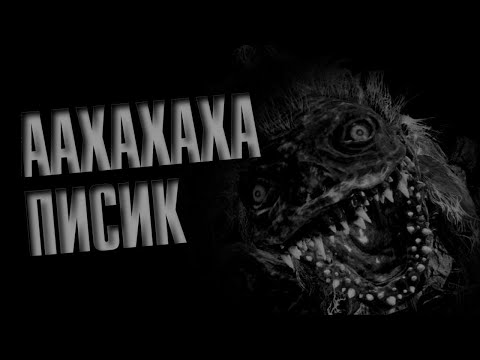 Видео: ПОПРОБУЙ НЕ ИСПУГАТЬСЯ #4 (ОХ ЗРЯ Я ТУДА ПОЛЕЗ)