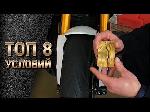 Видео: Категория А. Безопасное вождение мотоцикла. ТОП 8 условий выживания мотоциклиста на дороге