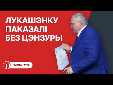 Видео: Лукашенко показали без цензуры: сильно хромает, набрал огромный вес / Страшный выбор белорусов