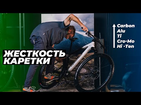 Видео: Чем жестче кареточный узел, тем лучше?!  Какие есть нюансы?