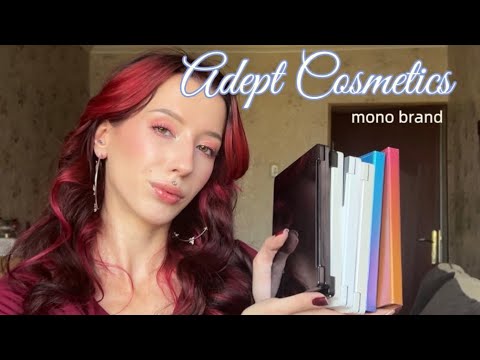 Видео: ADEPT COSMETICS | ОБЗОР КОЛЛЕКЦИИ