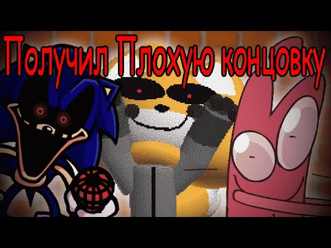 Видео: Фоксо стал EXE (Foxo.EXE 1.4)