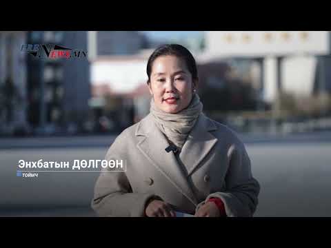 Видео: Иргэний нисэхийн салбар СОХРОХОД БЭЛЭН байна...