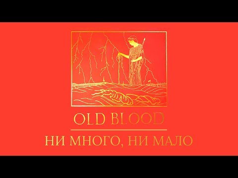 Видео: Boulevard Depo - Ни много ни мало | Official Audio