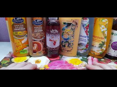 Видео: Инвентаризация 04/23: запасы гелей для душа.