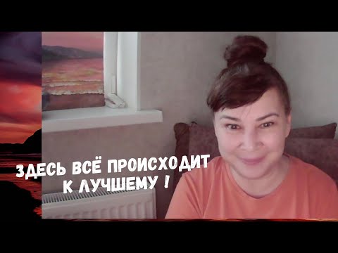 Видео: ВСЁ СПРАВЕДЛИВО, но ум ищет у Бога изъяны 