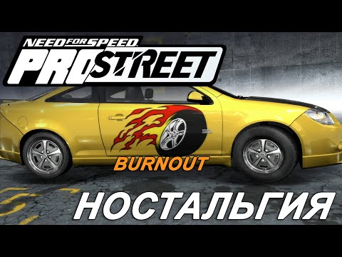 Видео: Прохождение NFS ProStreet №4 ▶ Знакомые логотипы