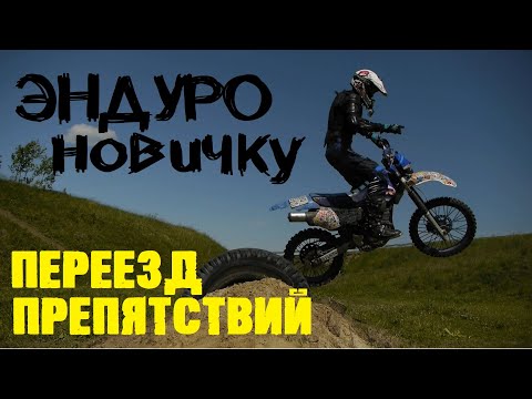 Видео: ▶ Переезд высокого препятствия (грузовые колёса)