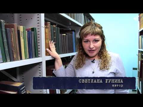Видео: «Книжные старинки»