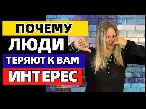 Видео: 7 причин, по которым вы сразу не нравитесь людям
