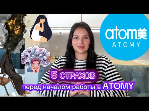 Видео: 5 СТРАХОВ , которые тебе мешают в жизни !