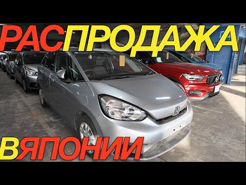 Видео: СВЕЖИЕ АВТО ДО 1 МЛН РУБЛЕЙ  / HONDA FIT TOYOTA COROLLA CROWN MAZDA 2