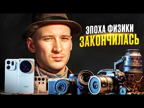 Видео: Почему я больше не сравниваю смартфоны с камерами