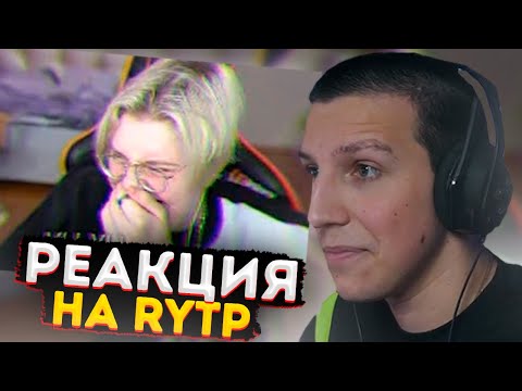 Видео: РЕАКЦИЯ МАЗЕЛЛОВА НА RYTP С ДРЕЙКОМ И ТАНКАМИ