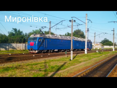 Видео: Станция Мироновка | Утренний Движ | ЧС4, 2ЭЛ5, ЧС8, ВЛ80Т...