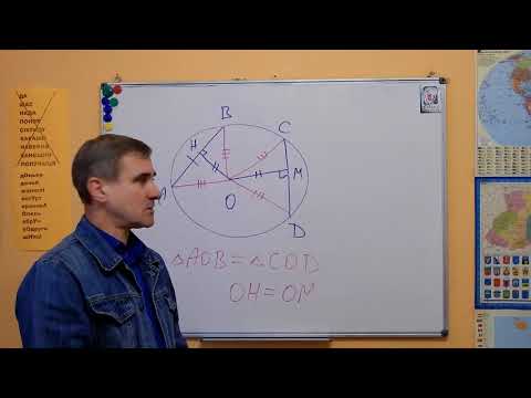 Видео: Тема 5. Коло та його елементи. Коло, вписане у трикутник, і коло, описане навколо трикутника. (1)
