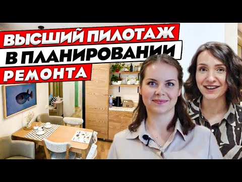 Видео: ВОТ ТАК НУЖНО ДЕЛАТЬ РЕМОНТ! Обзор шикарной трешки. Дизайн интерьера трехкомнатной квартиры. Рум тур