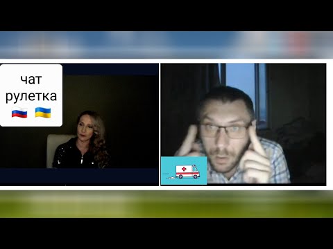 Видео: У нас выборы были, но Президента не было. Чат рулетка