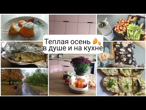 Видео: Влог из Беларуси 🇧🇾 МАМЫ ТРОИХ ДЕТЕЙ 🍂Прогулка по скверу🍁Вдохновляю на приготовление еды 🧑‍🍳