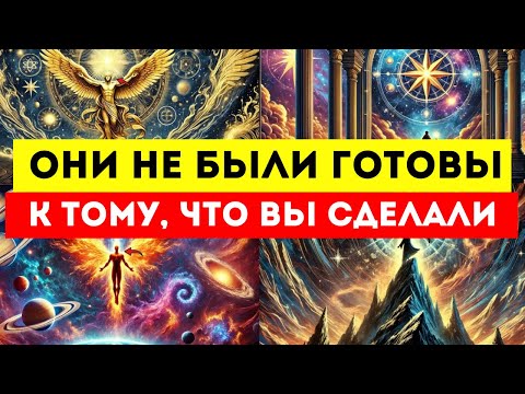 Видео: Они НЕ БЫЛИ ГОТОВЫ К ТОМУ, ЧТО ВЫ СДЕЛАЛИ...