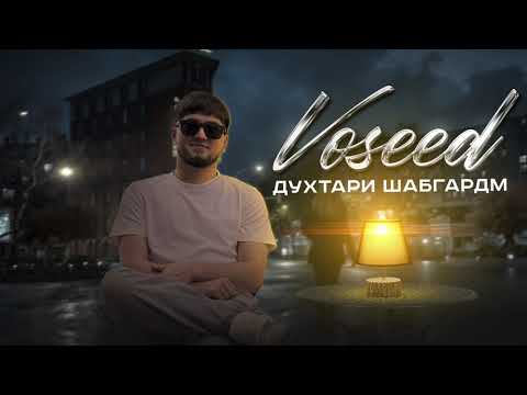 Видео: voseed - ДУХТАРИ ШАБГАРДМ | DOHTARE SHABGARD