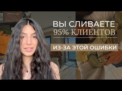 Видео: Как стать экспертом, которого выбирают в первую очередь? | На 100% рабочая стратегия продаж