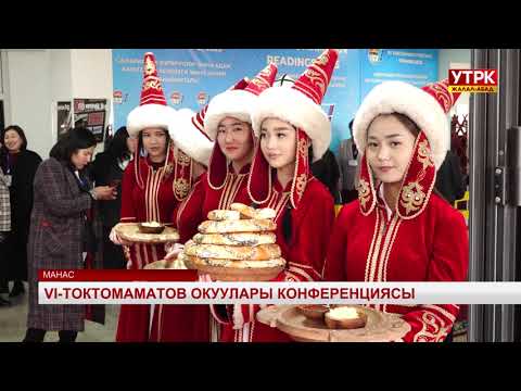 Видео: Жалал-Абад жаңылыктары 11 11 2025