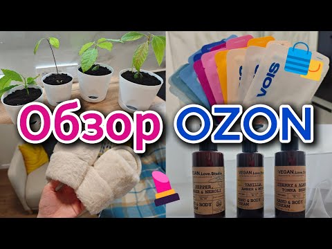 Видео: Что Купила? Покупки Для Дома 🛍🛒