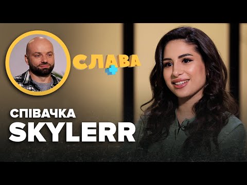 Видео: SKYLERR: майбутнє весілля, образа на Остапчука, причина відмови від Нацвідбору, конфлікт з Трінчер