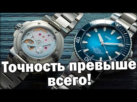 Видео: ORIS 400 | Новый стандарт точности!