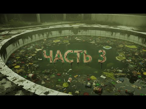 Видео: БОЛОТО ВМЕСТО БАССЕЙНА - СИМУЛЯТОР АКВАПАРКА | Waterpark Simulator | #3